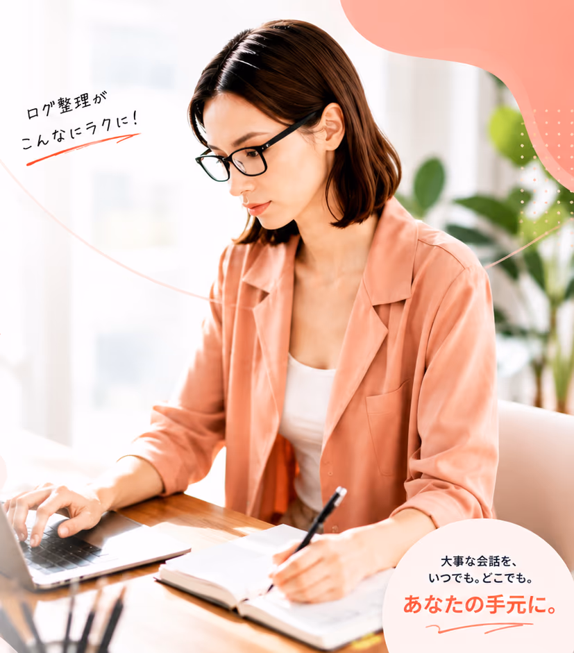 デスクでノートPCと手帳を使いチャットログを整理する女性